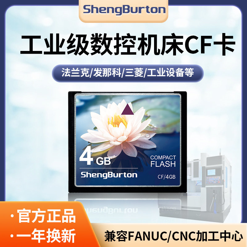 Промышленный станок с ЧПУ cf card 2g карта памяти карта памяти Frank Fanuc CNC Mitsubishi обрабатывающий центр