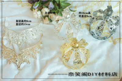 taobao agent lolita皇冠手工DIY饰品配件皇冠 lolita手杖头饰DIY材料满包邮