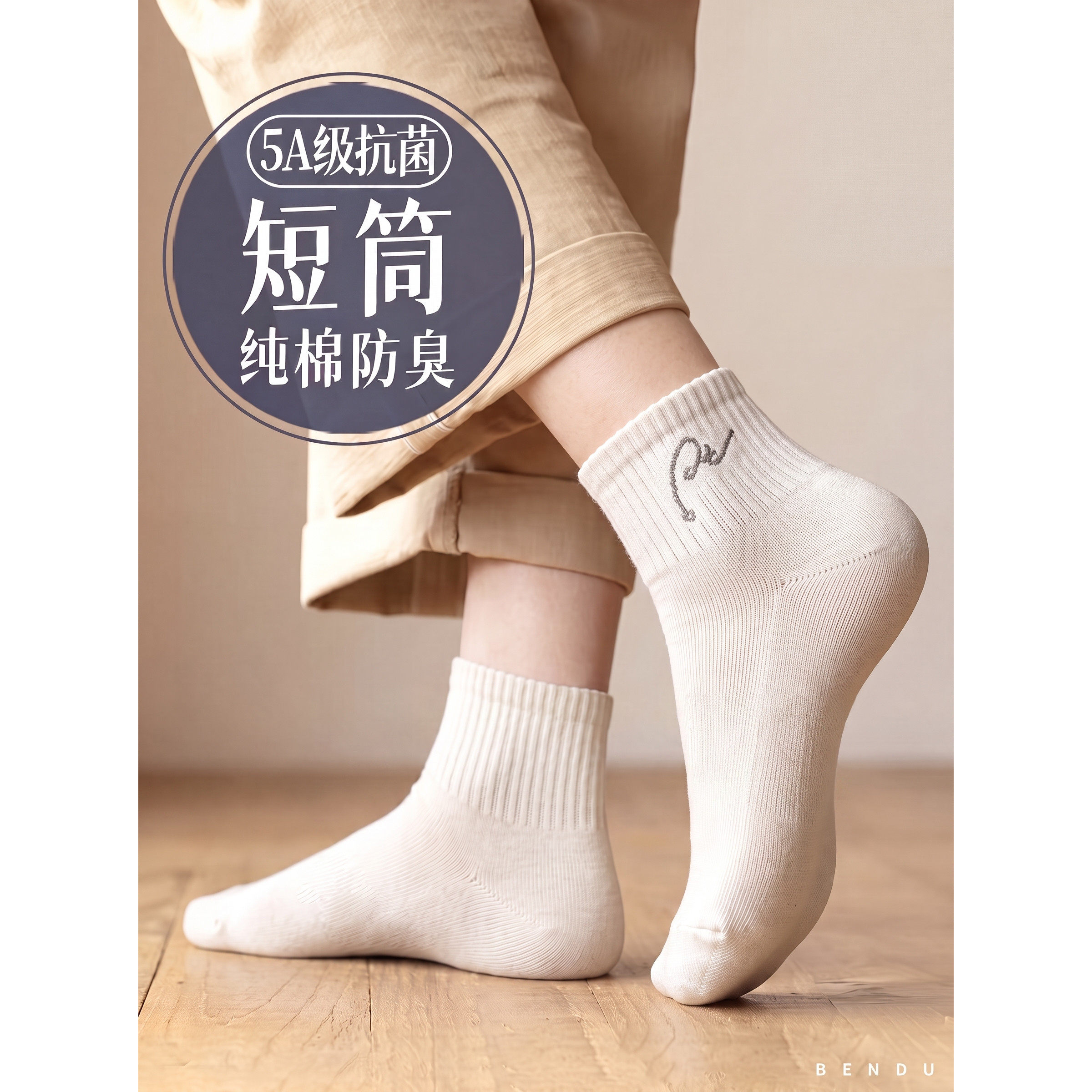 High end men's short socks for autumn 2026, thin, pure cotton, sweat absorbing, odor proof, antibacterial, breathable sports, all cotton short tube socks