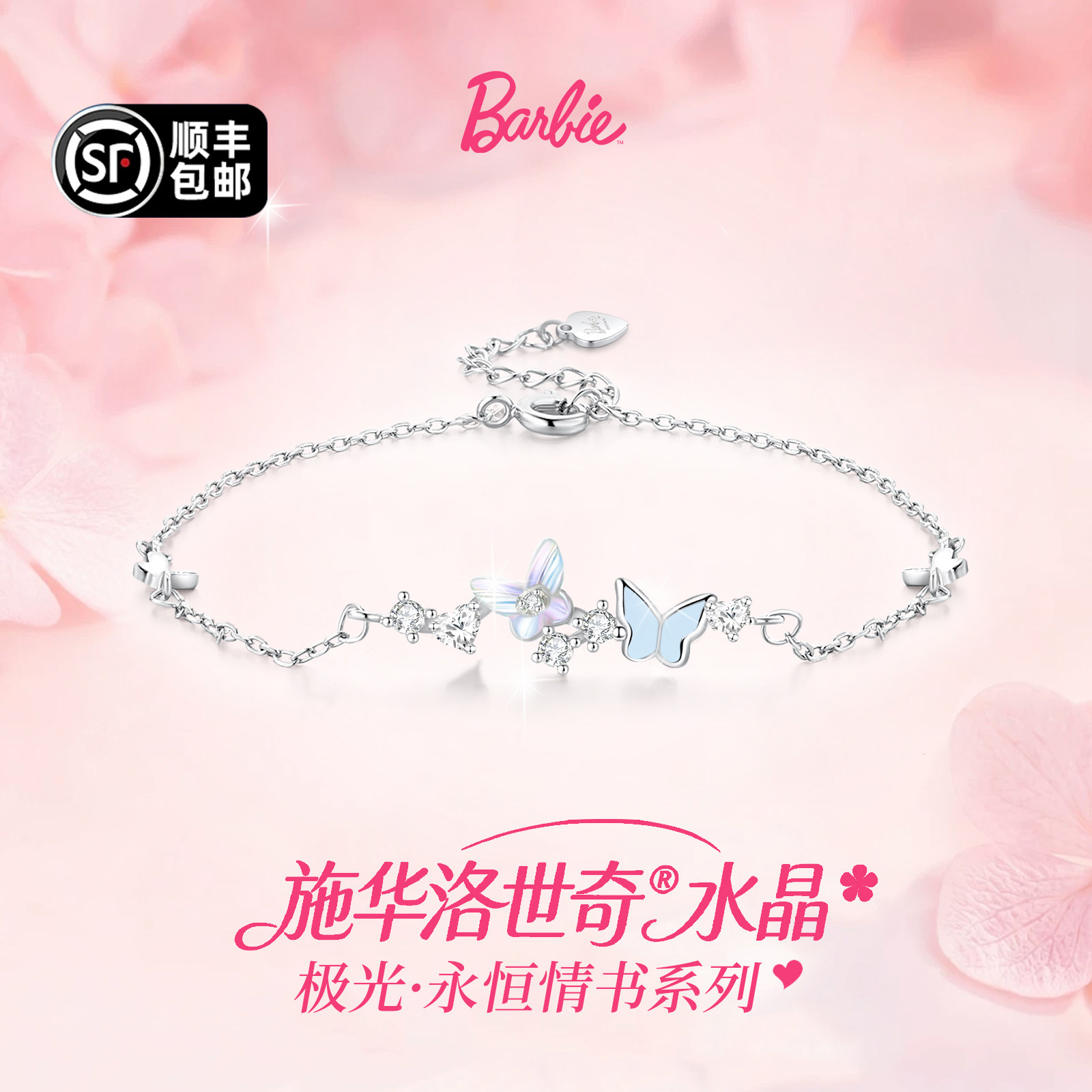 Барби использует кристалл Swarovski element, мигающую бабочку, светящийся браслет для подруги, подарок на день рождения