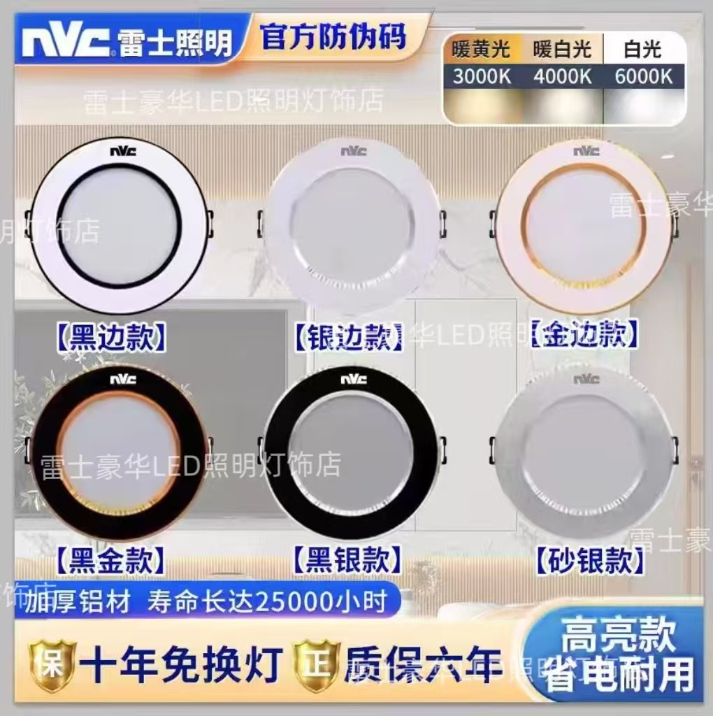 Светодиодный светильник NVC downlight встраиваемый светильник бытовой потолочный коридор гостиная столовая простое отверстие 7,5 см универсальная модель