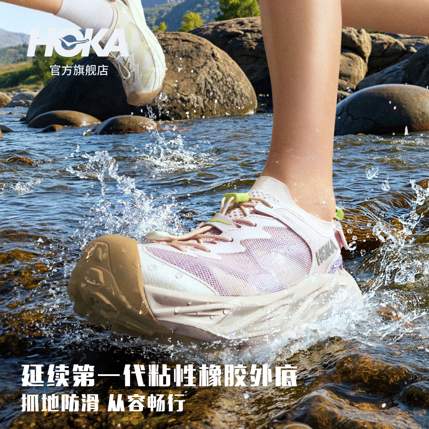 Женская летняя обувь Hopara 2 от HOKA для активного отдыха на открытом воздухе HOPARA 2 удобная, дышащая, прочная и нескользящая