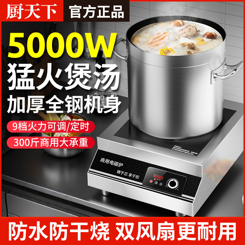 Новая коммерческая индукционная плита высокой мощности Kitchen world's с плоским экраном мощностью 5000 Вт, предназначенная для жарки в ресторане, столовой, электрическая плита вок