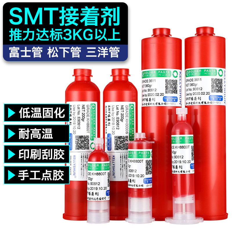 Красный клей для пластыря Kelishun SMT NE3000S8800T200G 360g Fuji Panasonic Sanyo для дозирования красного клея