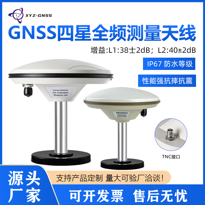 XYZ-GNSS грибовидная головка, высокоточная измерительная антенна RTK, полночастотная автошкола Beidou GPS, тест по вождению сельскохозяйственной техники YH-100