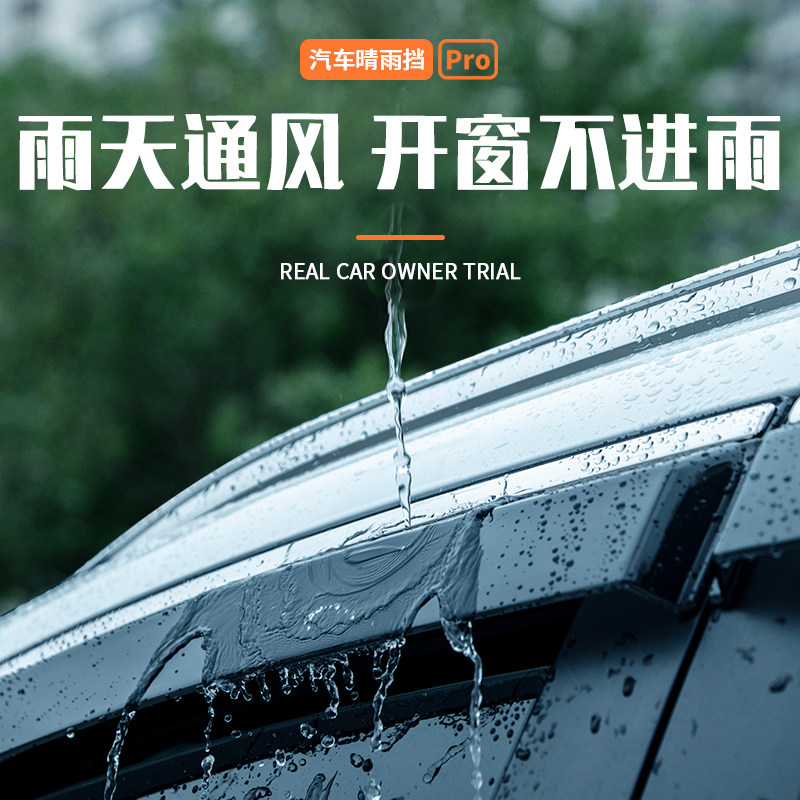 Аксессуары для модификации автомобильных стекол от дождя Heyue rs Jianghuai Ruifeng S3 rain и защита от дождя S4 Ruifeng m3/M4/S2 Heyue rs