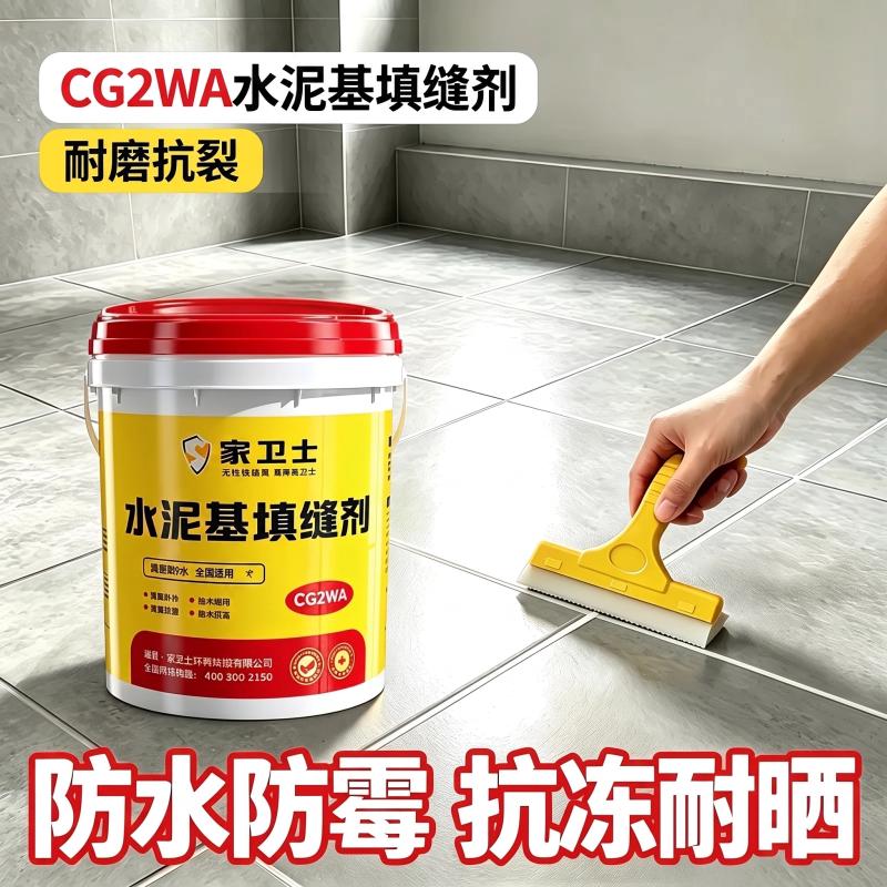 Герметик на цементной основе CG2WA special white с красивым швом для напольной плитки, водонепроницаемого заполнения зазоров в ванной комнате и защиты от плесени