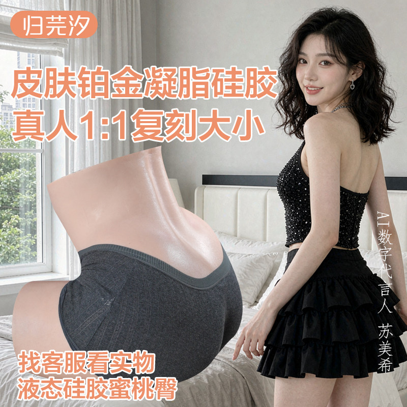 [Силикон Cloud Sense Technology Silicone] Чашка самолета мужская настоящая силиконовая форма для бедер от 1 до 1, жидкая силиконовая перевернутая форма