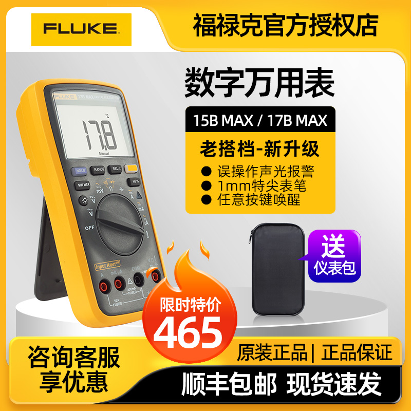 Цифровой мультиметр FLUKE Fluke 101 15B 17BMAX-01/02/КОМПЛЕКТ F115C/117C