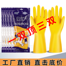 Nanyang household dishwashing, wear-resistant and waterproof latex gloves, kitchen thickened laundry, cow tendon rubber gloves, winter