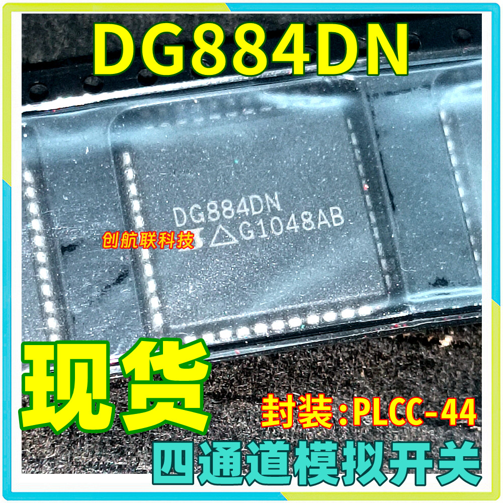 Может напрямую снимать DG884DN DG884DN-E3 в пакете PLCC-44 с четырехканальным аналоговым переключателем микросхемы IC