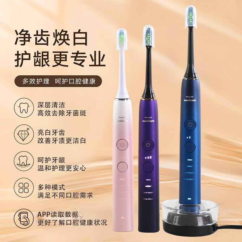 Совершенно новая Электрическая зубная щетка Philips Diamond 9 серии для взрослых с звуковой вибрацией Bluetooth Зубная щетка HX9911/9912