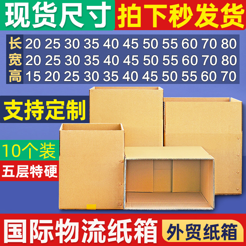 Мелкосерийная заказная трансграничная международная логистика Amazon FBA express packing carton утолщенная твердая оптовая торговля