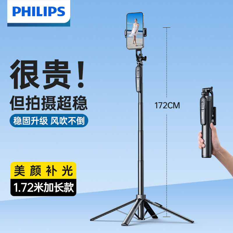 Philips 2025 новая подставка для мобильного телефона от пола до потолка, подставка для прямой трансляции, штатив для фотосъемки, селфи-палка, переносная подставка для путешествий на открытом воздухе, вращающаяся на 360 градусов, Дистанционное управление Bluetooth, защита от встряхивания, ptz