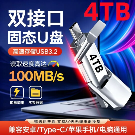 Твердотельный накопитель 2T USB3.2Type-C512G мобильный телефон компьютер двойного назначения мобильный твердотельный U-диск большой емкости 1 ТБ