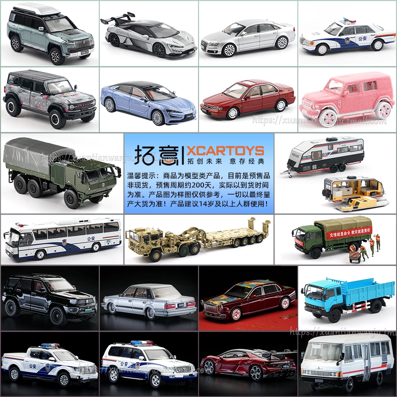 Предварительная продажа/Подъемник для тяжелых грузовиков Tuoyi Shaanxi Automobile U8 Ford Lima Посадочный пассажирский лифт для взрослых Модель легкосплавного автомобиля из сплава 1/64