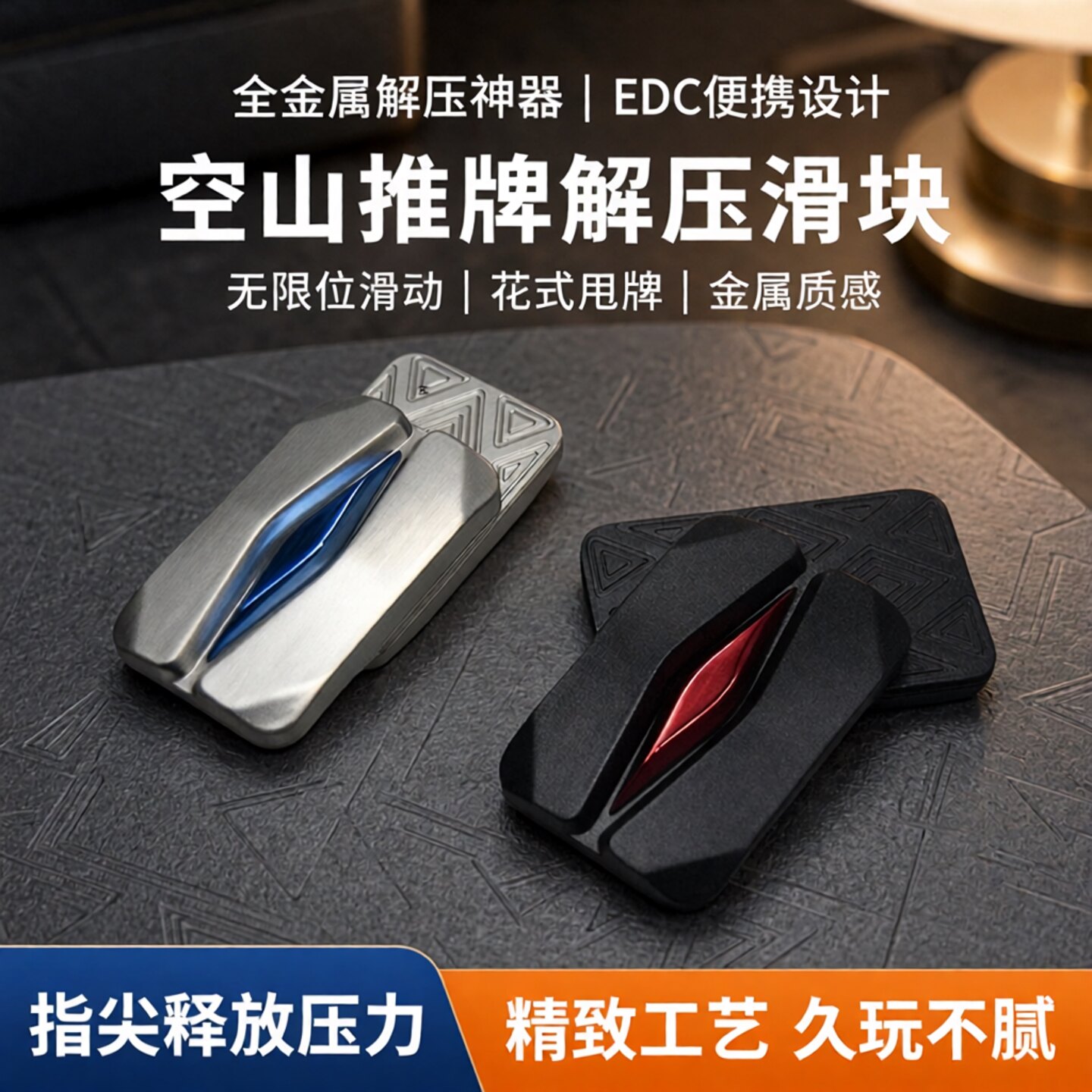 Цельнометаллический декомпрессионный слайдер unlimited EDC Kongshan push brand портативная декомпрессионная игрушка pop fancy swing brand toy