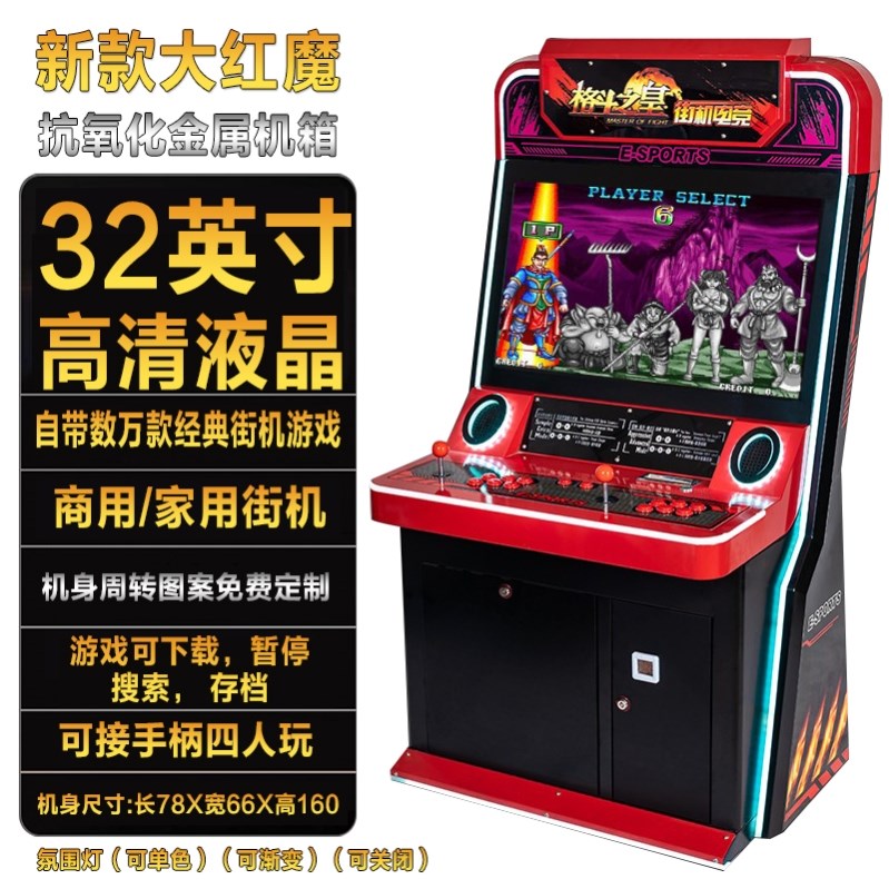 Крупномасштабная игровая приставка nostalgic moonlight treasure box с монетным управлением, аркадный развлекательный автомат, коммерческая боевая машина, джойстик street fighter