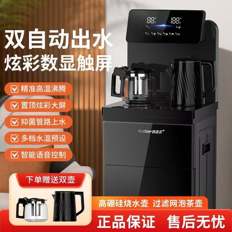 Andal tea bar machine 2025 новая бытовая автоматическая машина с интеллектуальным нижним ведром для горячей и холодной питьевой воды двойного назначения "все в одном"