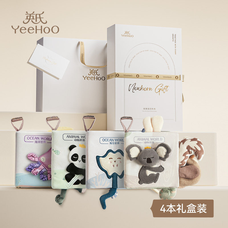 Тканевая книга Ying's baby tail для младенцев и детей младшего возраста, подарок на 1 год, может укусить трехмерную слезоточивую книгу-головоломку, познавательную книгу для раннего образования