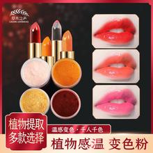 DIY handmade lipstick color changing powder lipstick lipstick plant temperature sensitive color changing powder raw materials