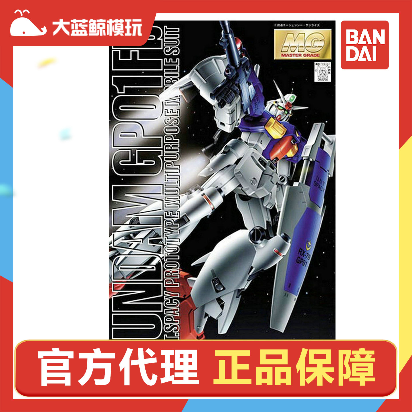 Bandai MG 1/100 RX78 GP01Fb Gundam пробного производства № 1 Космическая сборная модель игрушки
