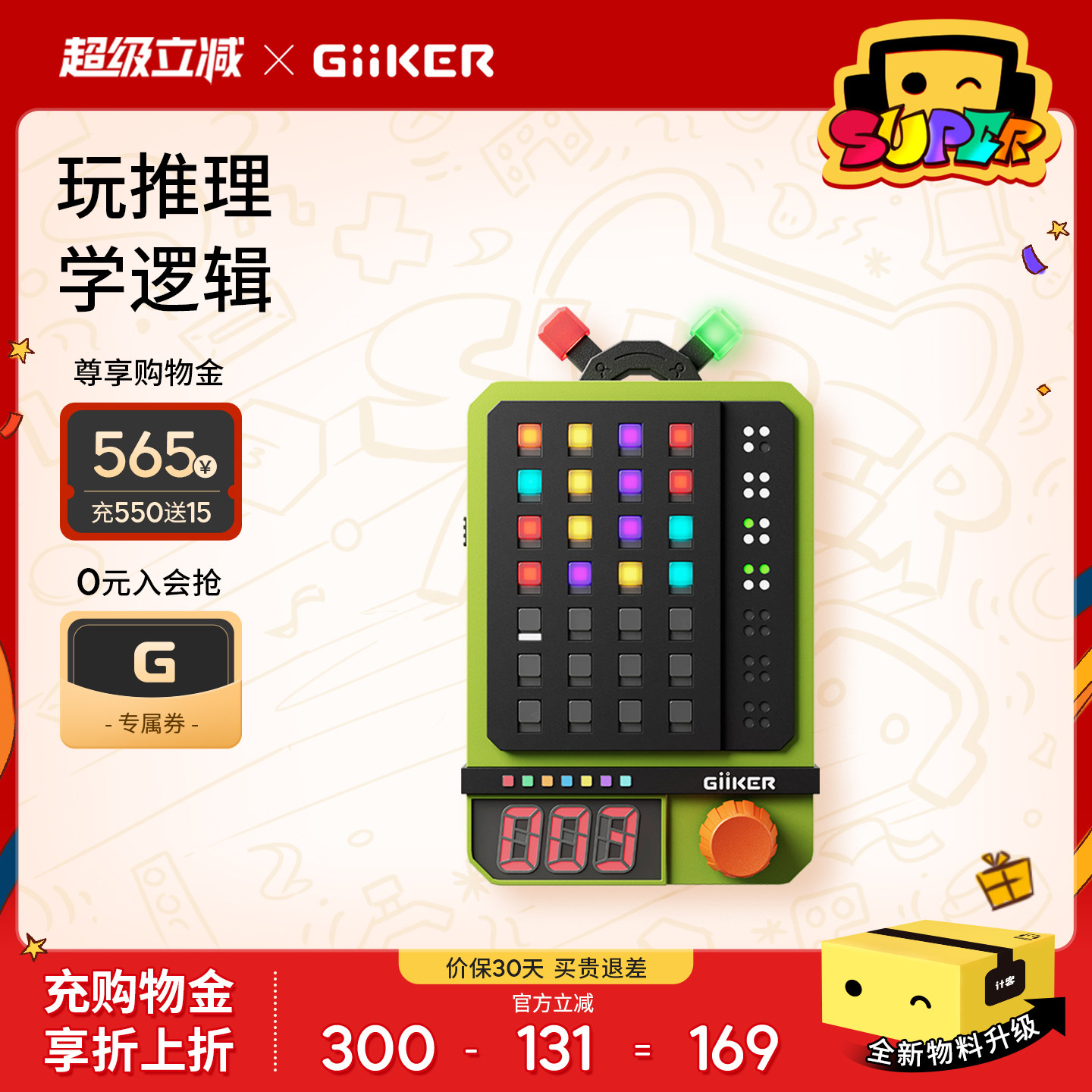 GiiKER Super Password Machine Развивающая детская игрушка для тренировки мышления, игра с логическим мышлением, подарок на день рождения