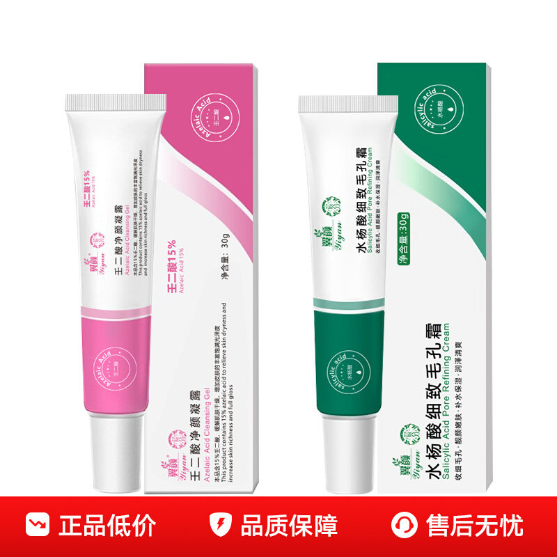 15% azelaic acid cleansing gel 30ml+salicylic acid pore cream 30ml (one tube each)