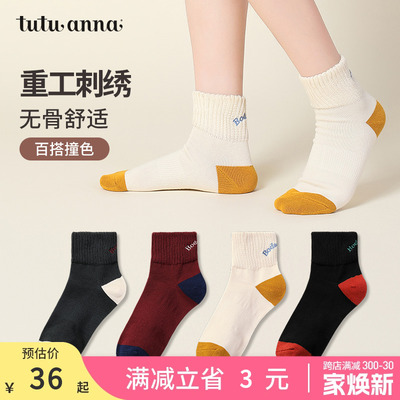 taobao agent tutuanna春秋短袜女 休闲运动刺绣提花棉袜透气百搭短袜子女