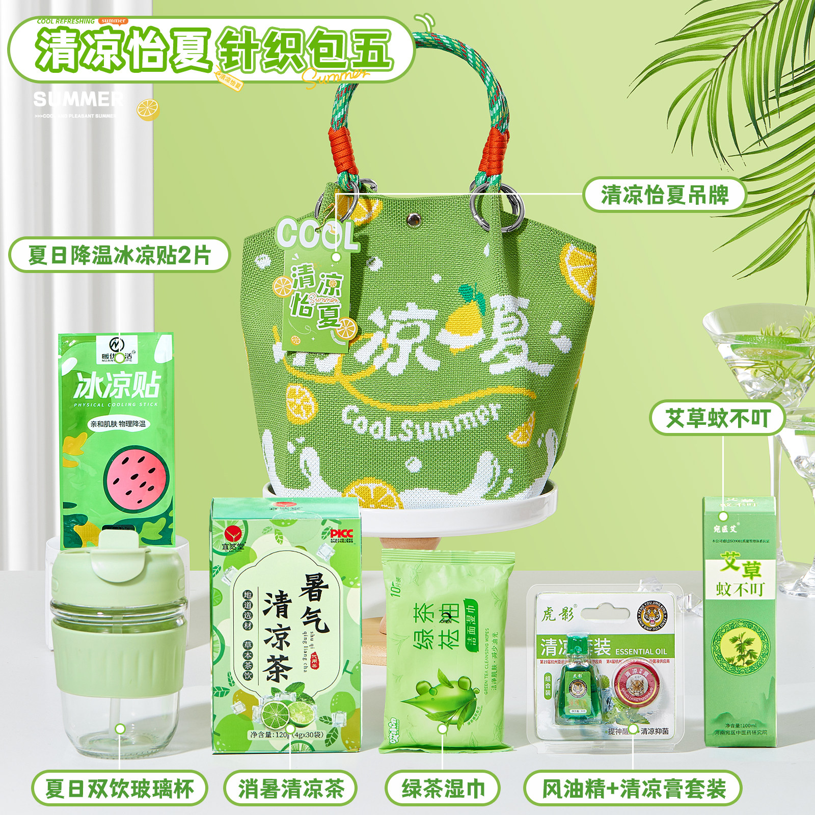 Подарочная коробка для рук Summer cool, летняя профилактика и охлаждение, практичные маленькие подарки, маленькие вентиляторы, подарки для сотрудников