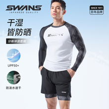 Swans men's swimsuit long sleeved professional sunscreen quick drying 2024 new surfing suit set swimsuit swimsuit for men