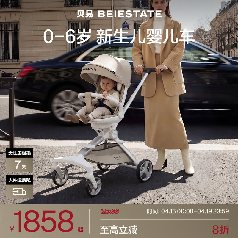Beiyi shell baby walking artifact детская коляска с высоким ландшафтом, ребенок может сидеть и лежать, двусторонняя складная коляска