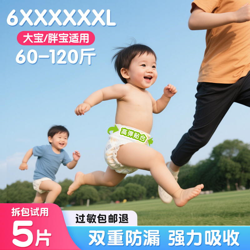 Подтягивающие штаны Phoebe fun с пробиотиками 6XL для больших детей большого размера 5XL, ультратонкие детские подгузники большого размера для увеличения размера подгузников