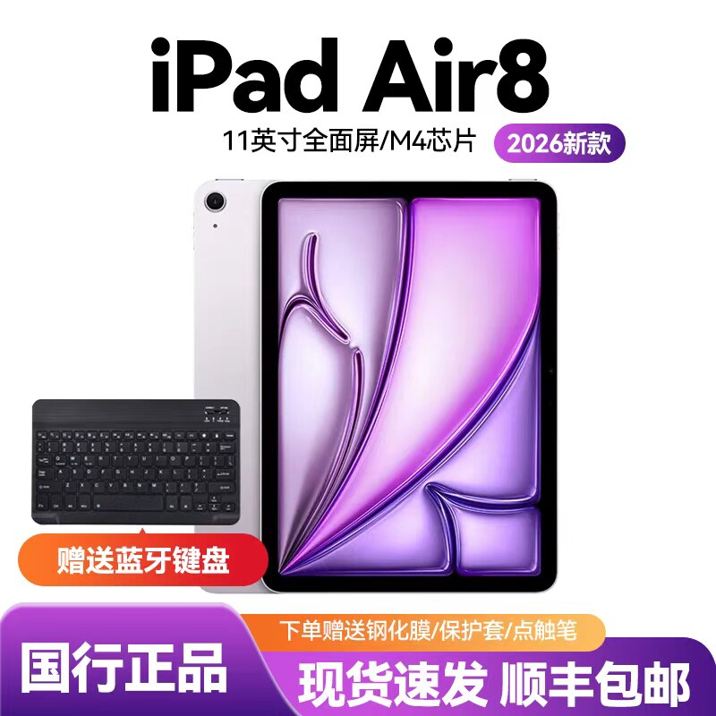 Национальный банк Apple/ Apple iPadAir7 (2025) 11-дюймовый планшетный компьютер с чипом M3 оригинальная память подлинная