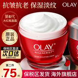 olay Magnolia oil big red bottle крем укрепляющий против морщин, старения, отбеливающий средства по уходу за кожей увлажняющий женский официальный аутентичный