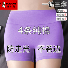 Woodpecker Women's Underwear, Pure Cotton Safety Pants, Women's Anti Shining High Waist, Stomach and Hip Lifting, Antibacterial Crotch Bottom, Flat Corner Pants