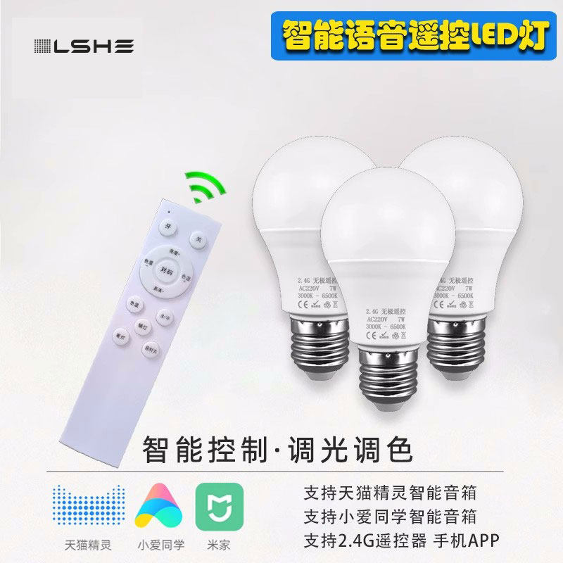 E27 бесступенчатая лампа затемнения с дистанционным управлением Xiaoai Tmall elf smart light беспроводная энергосберегающая светодиодная лампа для домашнего освещения