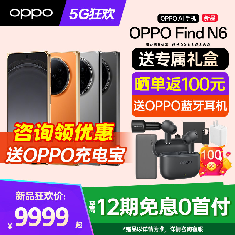 [Запуск нового продукта] Мобильный телефон OPPO Find N6 oppofindn6 новый запуск официального флагманского магазина oppo mobile phone официальный веб-сайт нового продукта oppo mobile phone findn5findx9 с большим складным экраном