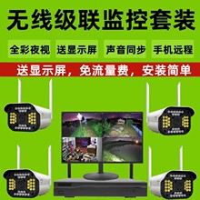 无线高清夜视360监控器设备套装店铺商用摄影像头远程家用室外内