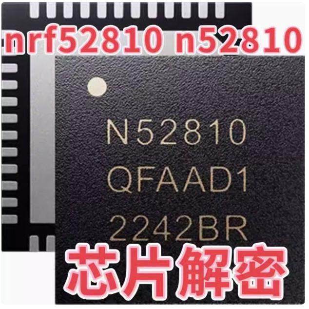 Расшифровка микросхемы NRF52810 N52810 декомпиляция микросхемы беспроводной Bluetooth-гарнитуры расшифровка микросхемы ic