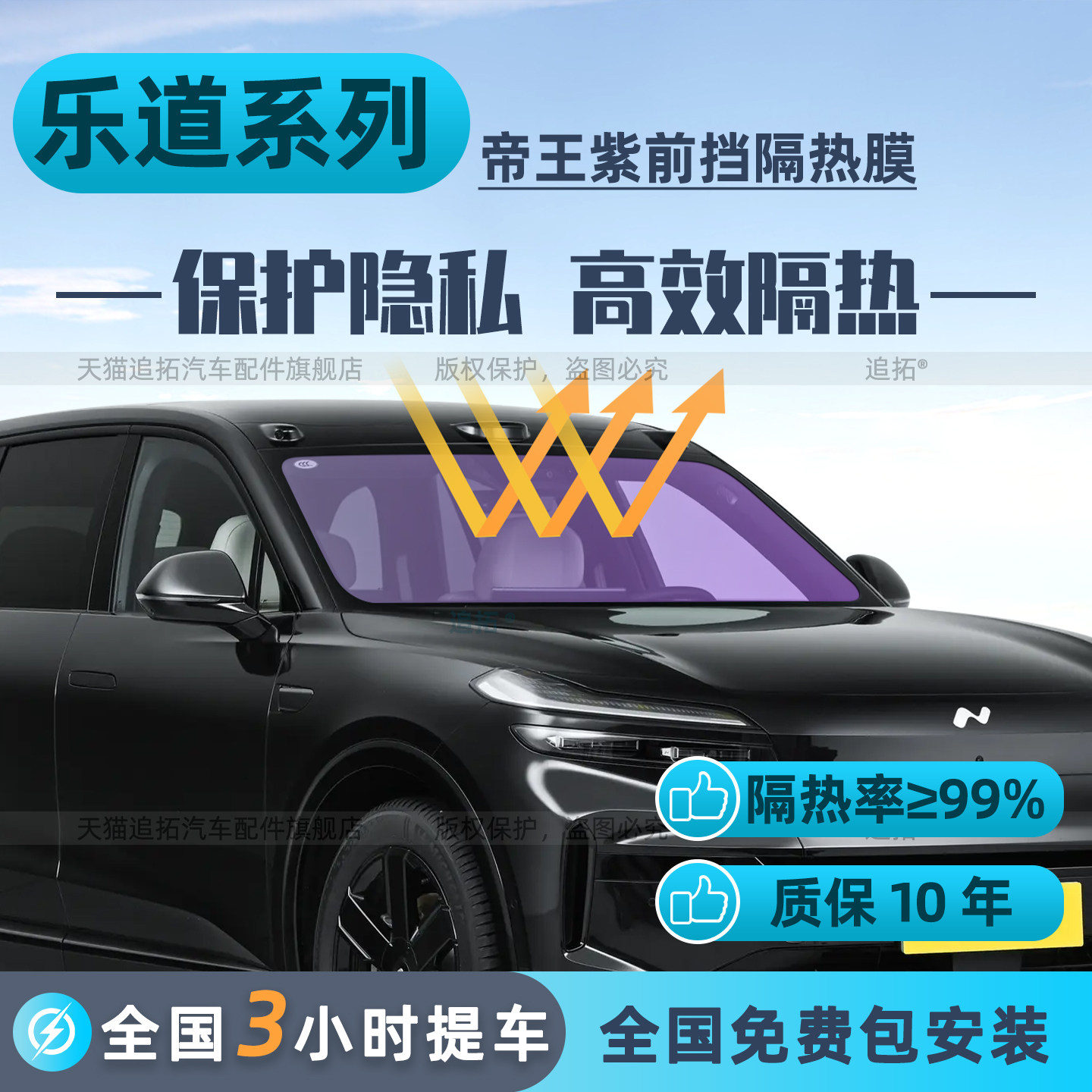 Подходит для автомобильных стекол Ludao L60/L80/L90 солнцезащитная взрывозащищенная теплоизоляционная пленка аксессуары для защиты переднего лобового стекла от солнечных лучей