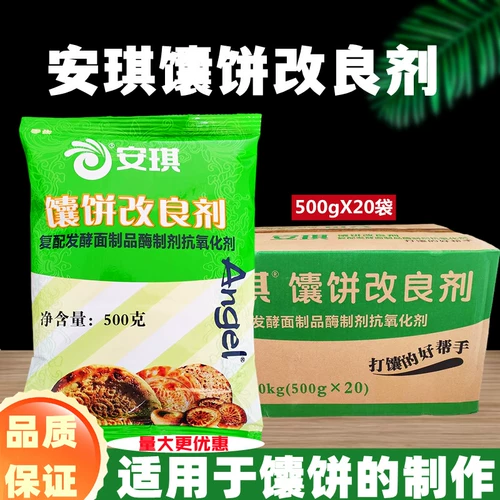 Anqi Cakes Unferment Agagt Baozi Pareed Bun Партнер Ускоренный ферментационный гриль