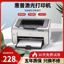 Used HP laser printer HP1007/p1108 black and white A4 wireless student home small office voucher