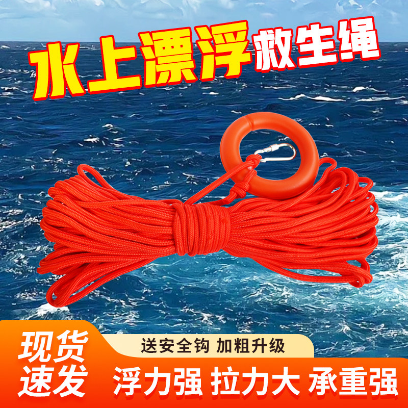 Плавающая веревка на воде, плавающая веревка для ныряния, спасательный круг, страховочная веревка для метания, спасательное оборудование, противопожарное кольцо для морского туристического бассейна