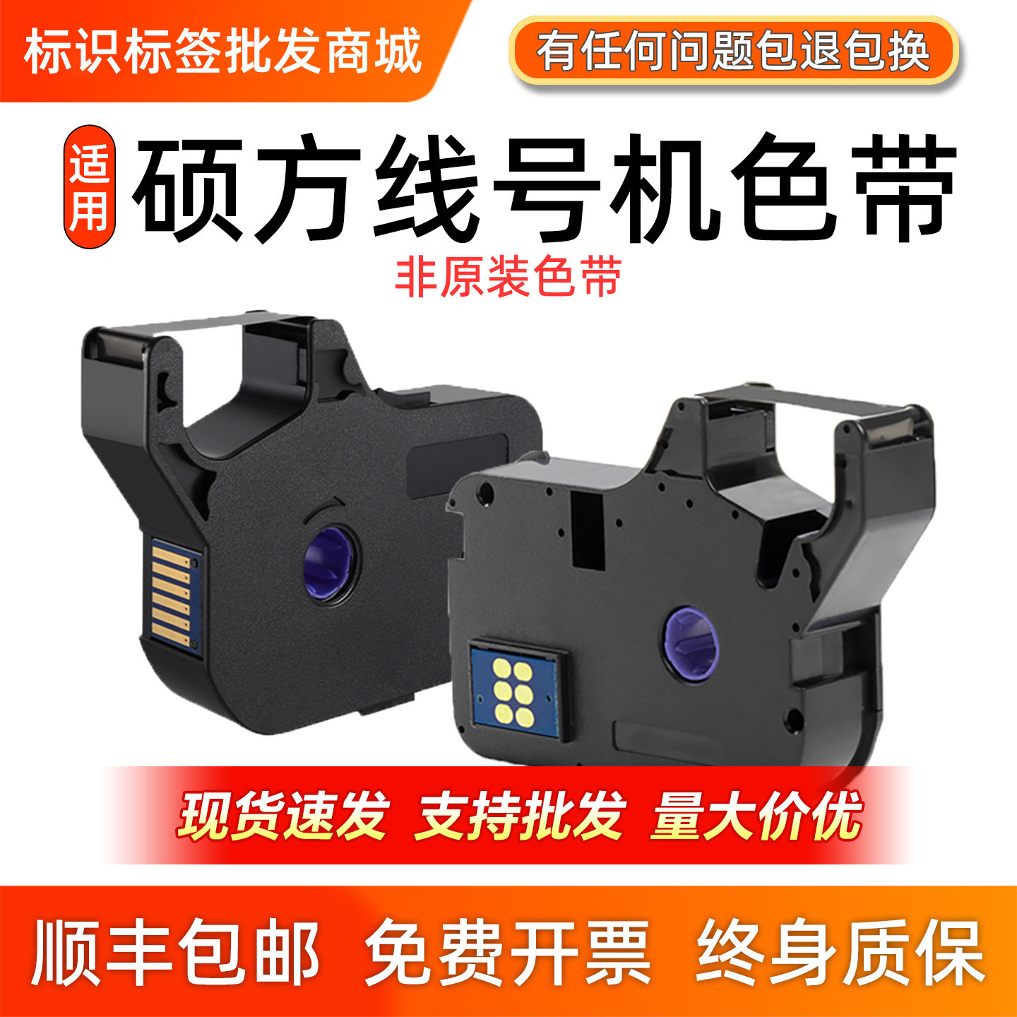 Подходит для ленты TP70 для станков с линейным номером Shuofang/76/80/86/60/ 66 лента TP-R1002B TP-R100B