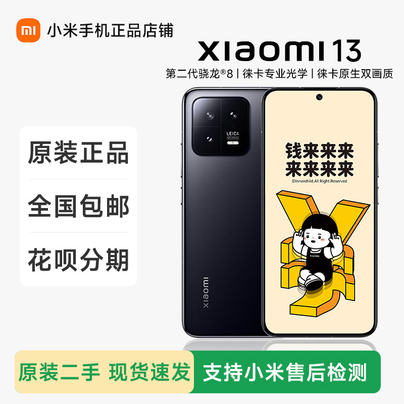 MIUI/Xiaomi Официальный оригинал Xiaomi 13...