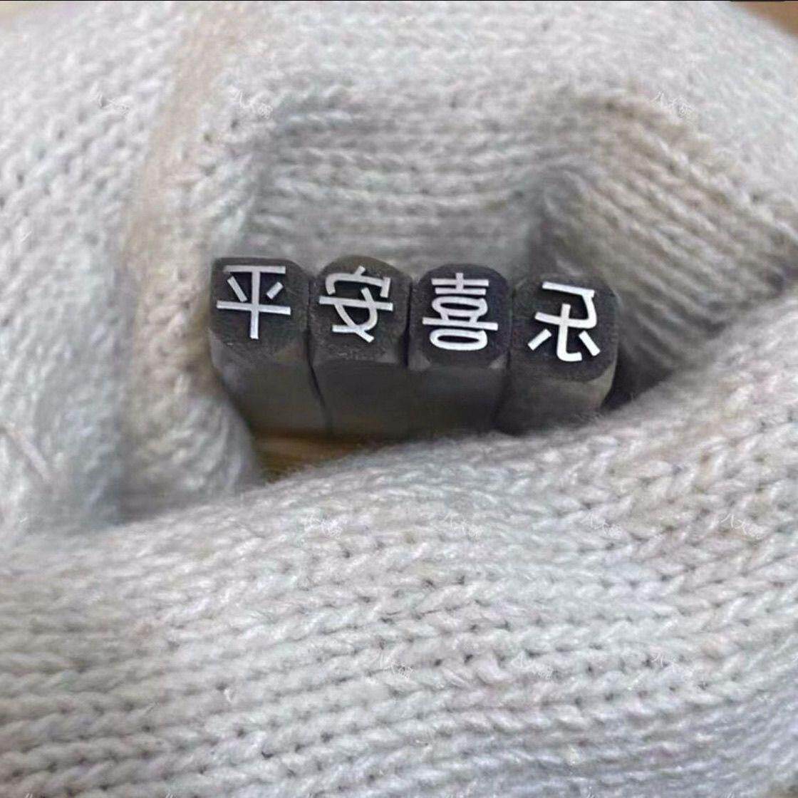 Ping An Joy steel Seal - специальное ювелирное изделие ручной работы из золота и серебра с кольцами-браслетами ручной работы...