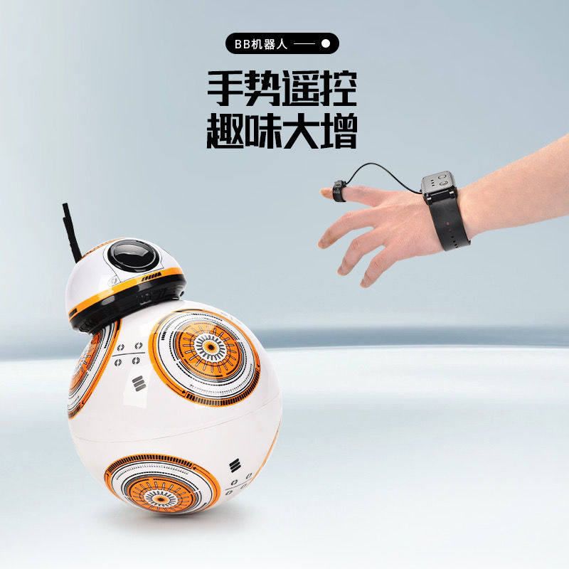 Сферический робот с дистанционным управлением Interstellar BB intelligent robot black technology ball детский подарок для мальчиков и девочек игрушка