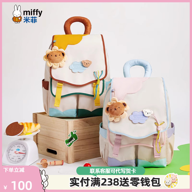 Рюкзак Miffy, новинка 2025 года, милый рюкзак для младших школьников, дорожная сумка большой емкости, школьная сумка для студентов колледжа, женская