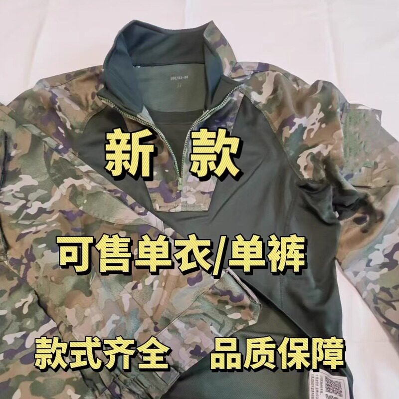 Новый стиль/камуфляжная одежда/одежда для лягушек/впитывающая пот, дышащая, для улицы, устойчивая к царапинам и износу
